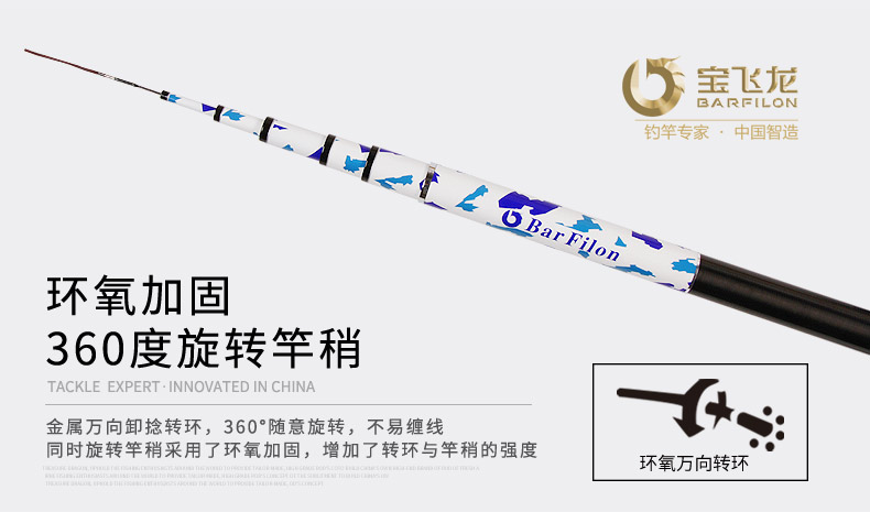寶飛龍釣具魚竿龍宇_06.jpg