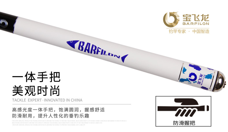 寶飛龍釣具魚竿龍宇_07.jpg