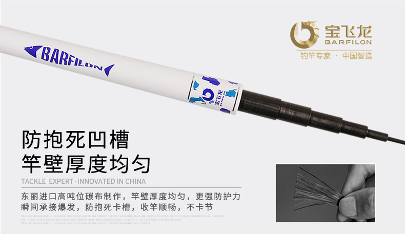 寶飛龍釣具魚竿龍宇_8.jpg