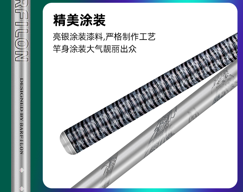 威海寶飛龍釣具魚竿銀龍鯉二代_04.jpg