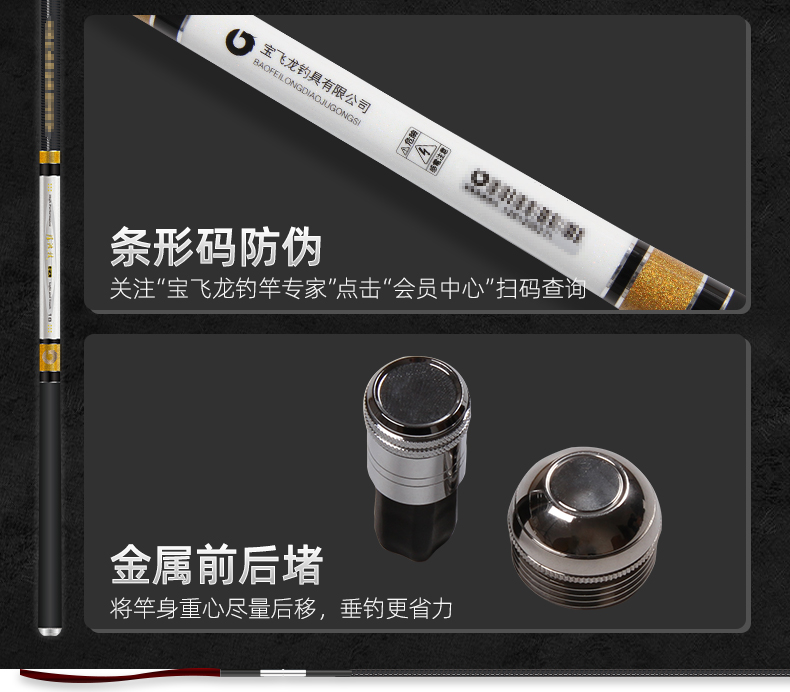 寶飛龍釣具臺釣竿金版勝波技詳情_08.jpg