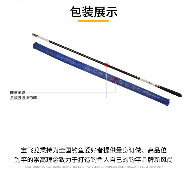 寶飛龍釣具臺釣竿金版勝波技詳情_09.jpg