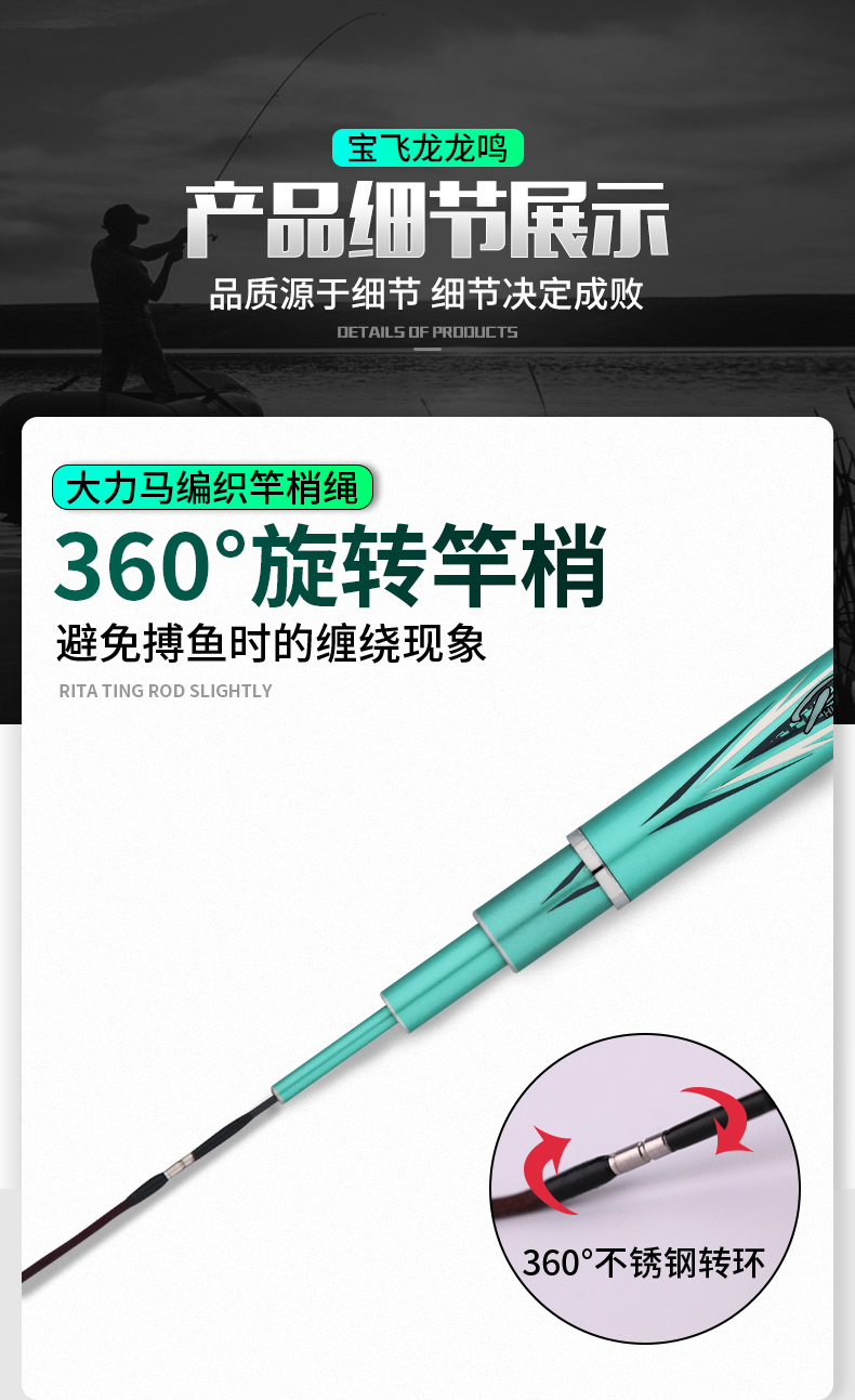 威海寶飛龍釣具魚竿黑坑竿龍鳴詳情8.jpg