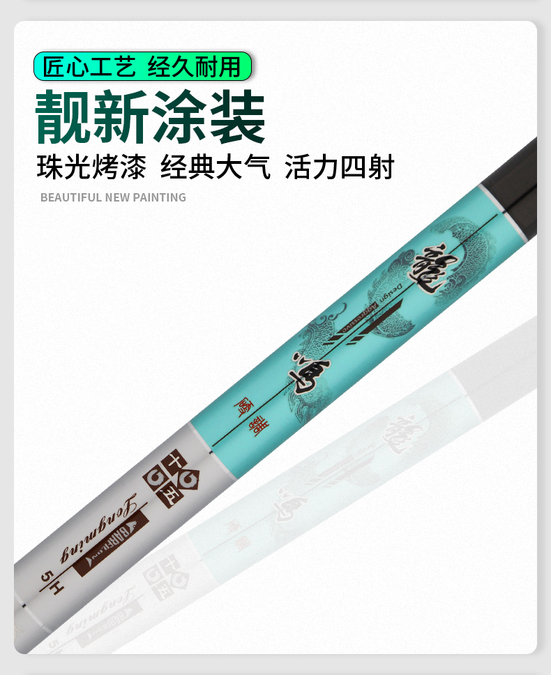 威海寶飛龍釣具魚竿黑坑竿龍鳴詳情10.jpg