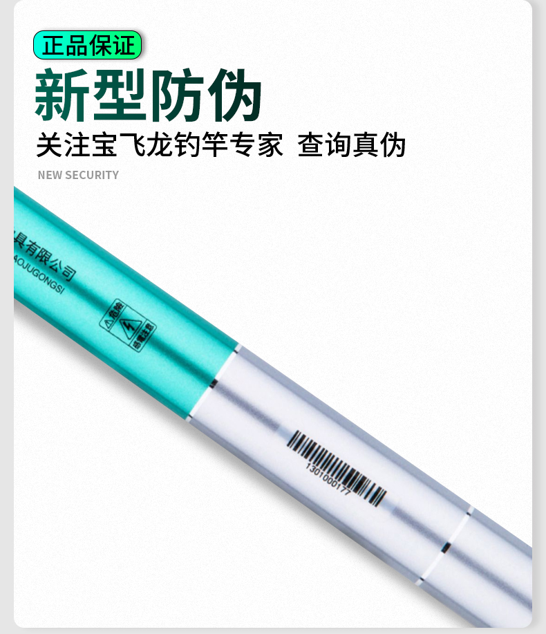 威海寶飛龍釣具魚竿黑坑竿龍鳴詳情13.jpg