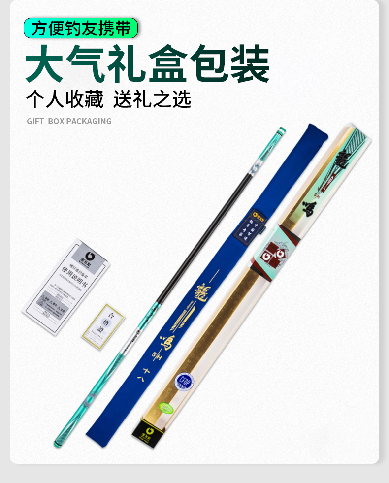 威海寶飛龍釣具魚竿黑坑竿龍鳴詳情15.jpg