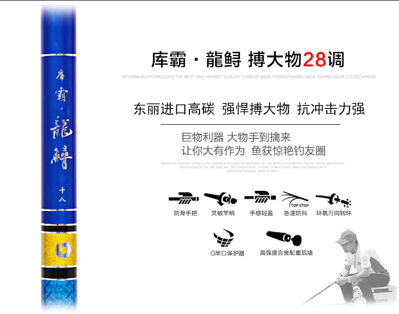 威海寶飛龍釣竿大物竿庫霸龍鱘詳情2.jpg