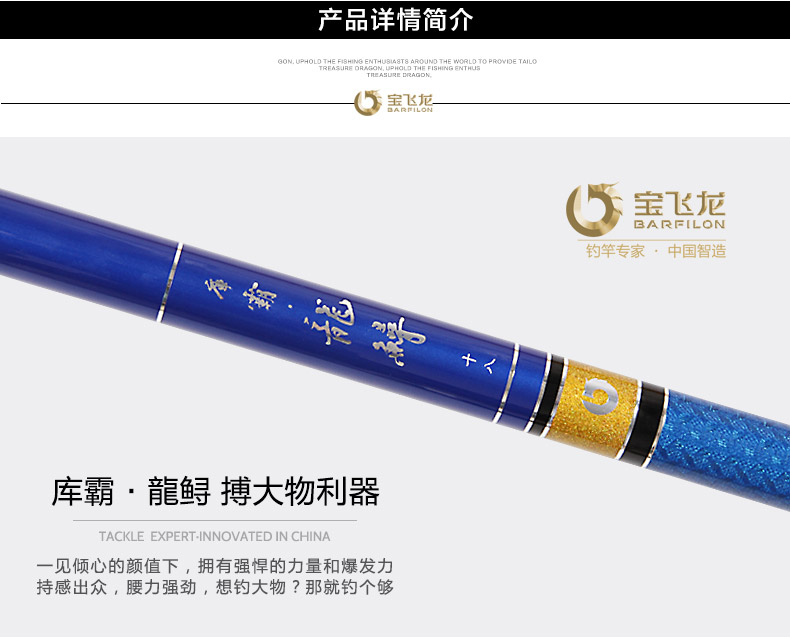威海寶飛龍釣竿大物竿庫霸龍鱘詳情4.jpg