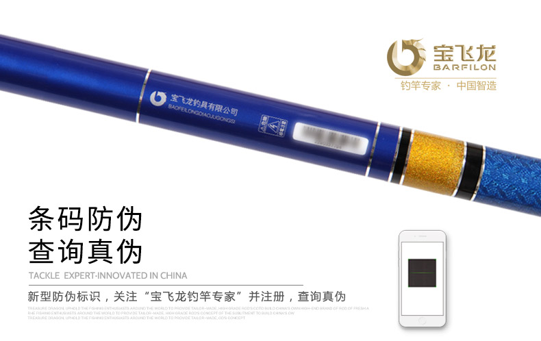 威海寶飛龍釣竿大物竿庫霸龍鱘詳情5.jpg