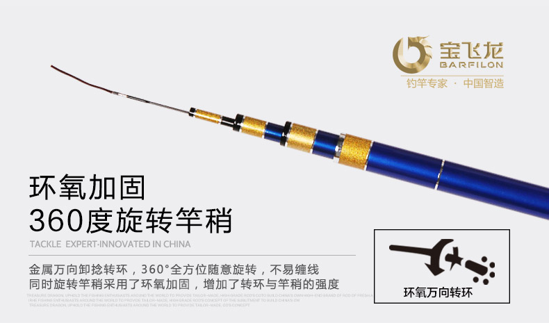 威海寶飛龍釣竿大物竿庫霸龍鱘詳情6.jpg