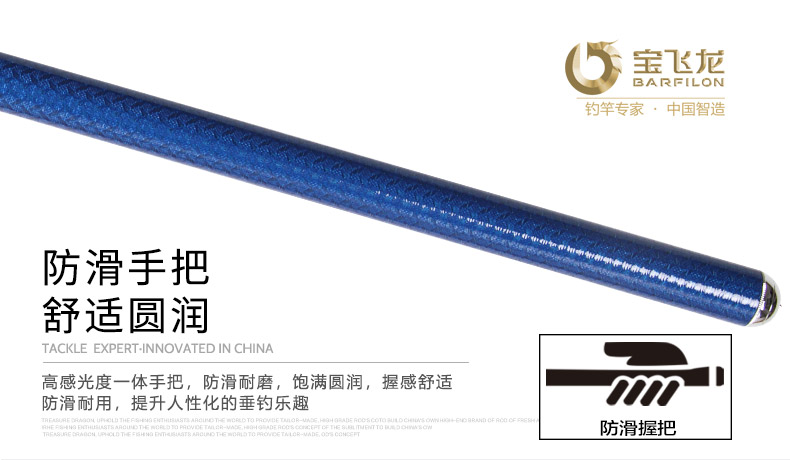 威海寶飛龍釣竿大物竿庫霸龍鱘詳情7.jpg