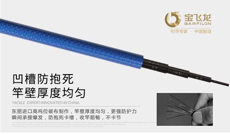 威海寶飛龍釣竿大物竿庫霸龍鱘詳情8.jpg
