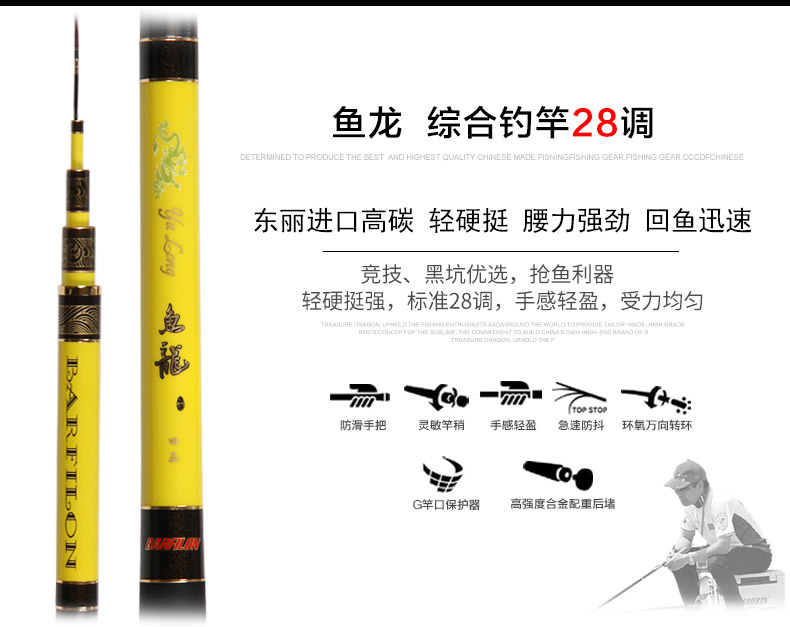 威海寶飛龍釣具魚竿魚龍詳情2.jpg