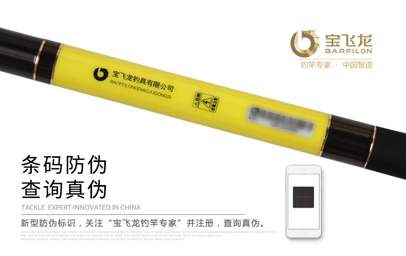 威海寶飛龍釣具魚竿魚龍詳情5.jpg
