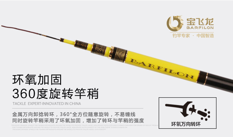 威海寶飛龍釣具魚竿魚龍詳情6.jpg