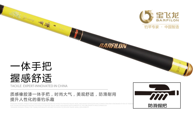 威海寶飛龍釣具魚竿魚龍詳情7.jpg