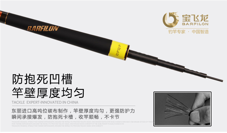 威海寶飛龍釣具魚竿魚龍詳情8.jpg