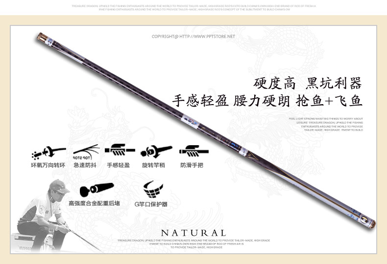 威海寶飛龍釣具魚竿黑坑竿磬龍長嘯詳情2.jpg
