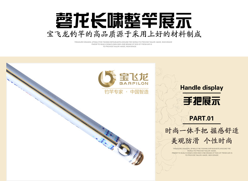 威海寶飛龍釣具魚竿黑坑竿磬龍長嘯詳情3.jpg