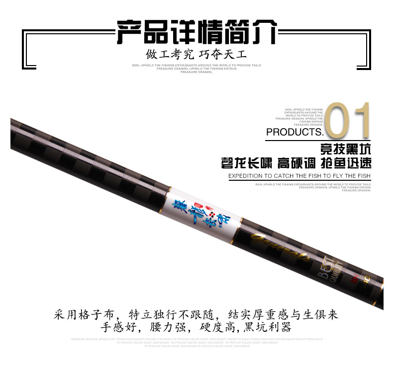 威海寶飛龍釣具魚竿黑坑竿磬龍長嘯詳情7.jpg