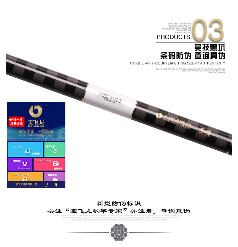 威海寶飛龍釣具魚竿黑坑竿磬龍長嘯詳情9.jpg