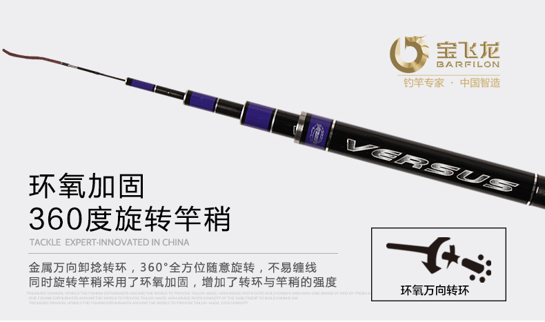 威海寶飛龍釣具魚竿中國龍_08.jpg