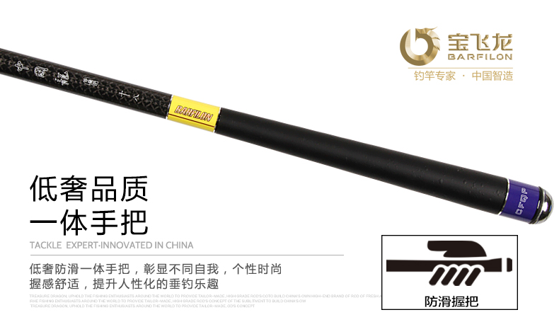 威海寶飛龍釣具魚竿中國龍_09.jpg