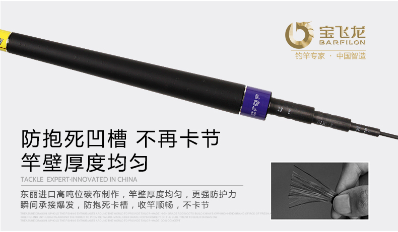 威海寶飛龍釣具魚竿中國龍_10.jpg