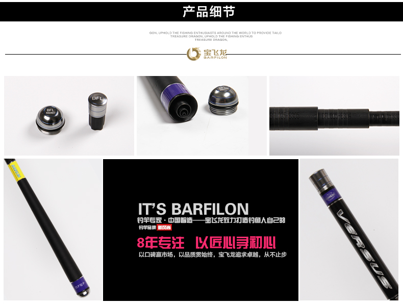 威海寶飛龍釣具魚竿中國龍_11.jpg