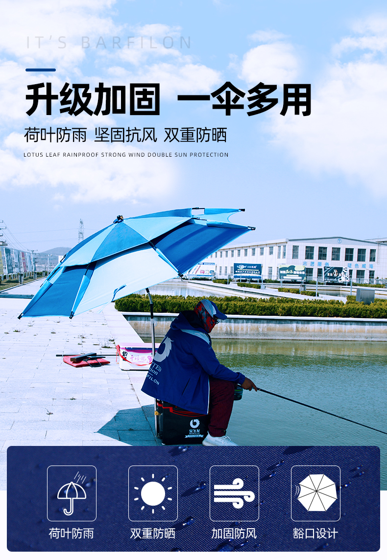 威海寶飛龍釣具釣傘1.jpg