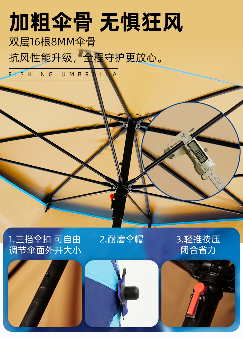 威海寶飛龍釣具釣傘5.jpg