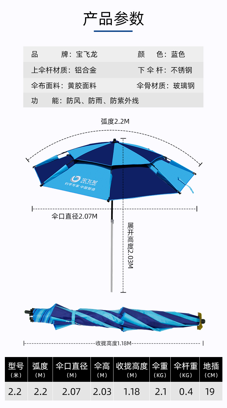 威海寶飛龍釣具釣傘8.jpg
