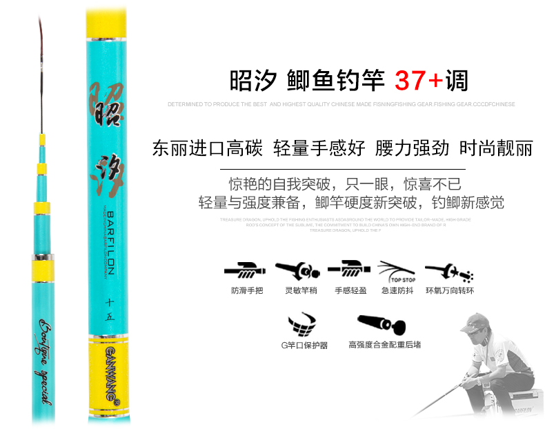威海寶飛龍釣具竿王系列鯽魚竿昭汐_02.jpg