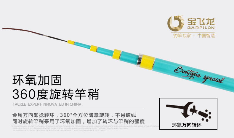 威海寶飛龍釣具竿王系列鯽魚竿昭汐_08.jpg