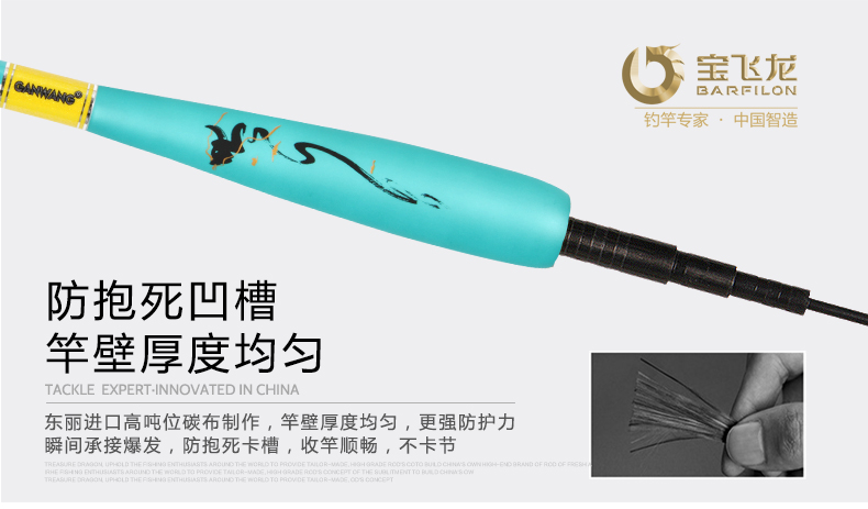 威海寶飛龍釣具竿王系列鯽魚竿昭汐_10.jpg