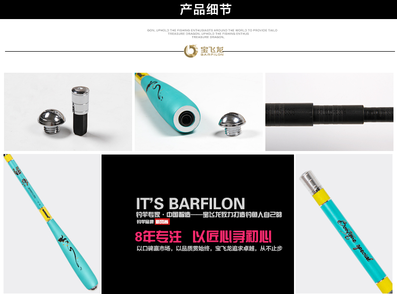 威海寶飛龍釣具竿王系列鯽魚竿昭汐_11.jpg