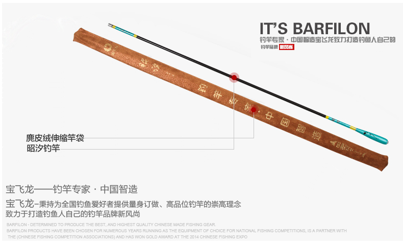 威海寶飛龍釣具竿王系列鯽魚竿昭汐_12.jpg