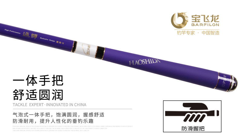 威海寶飛龍釣竿豪仕達系列綜合竿通禪_09.jpg