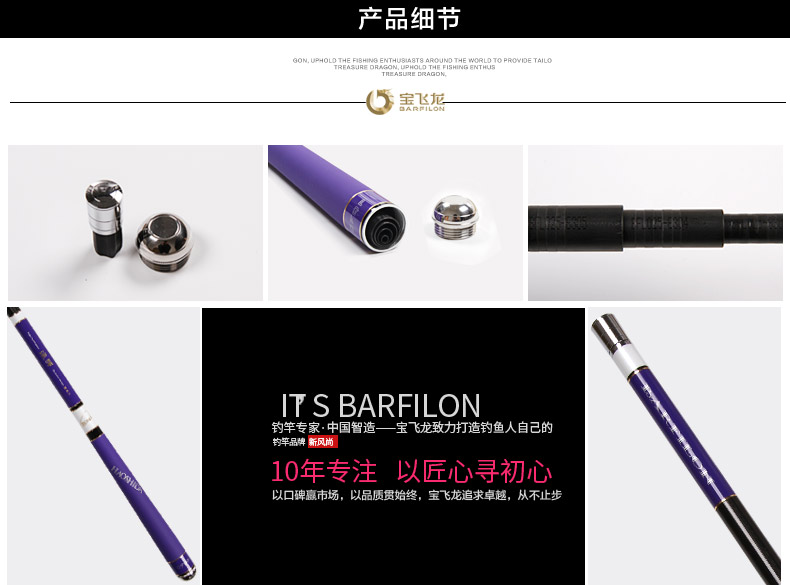 威海寶飛龍釣竿豪仕達系列綜合竿通禪_11.jpg
