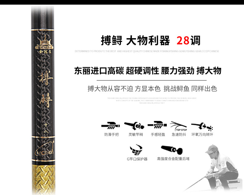 威海寶飛龍釣具魚竿大物竿搏鱘_02.jpg