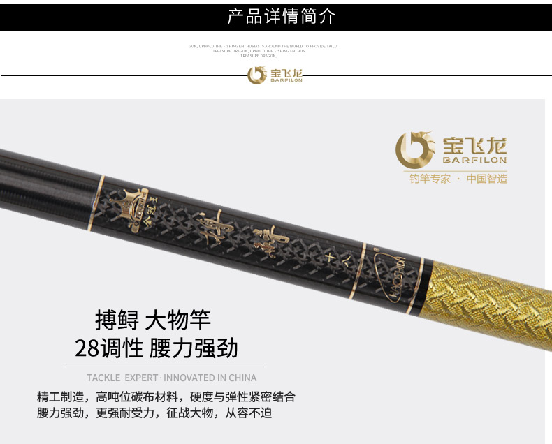 威海寶飛龍釣具魚竿大物竿搏鱘_06.jpg