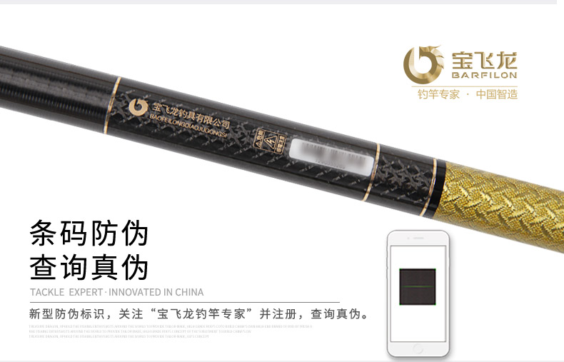 威海寶飛龍釣具魚竿大物竿搏鱘_07.jpg