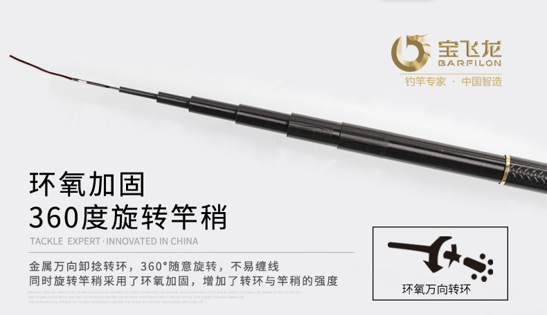 威海寶飛龍釣具魚竿大物竿搏鱘_08.jpg
