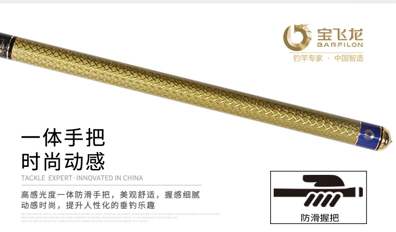 威海寶飛龍釣具魚竿大物竿搏鱘_09.jpg