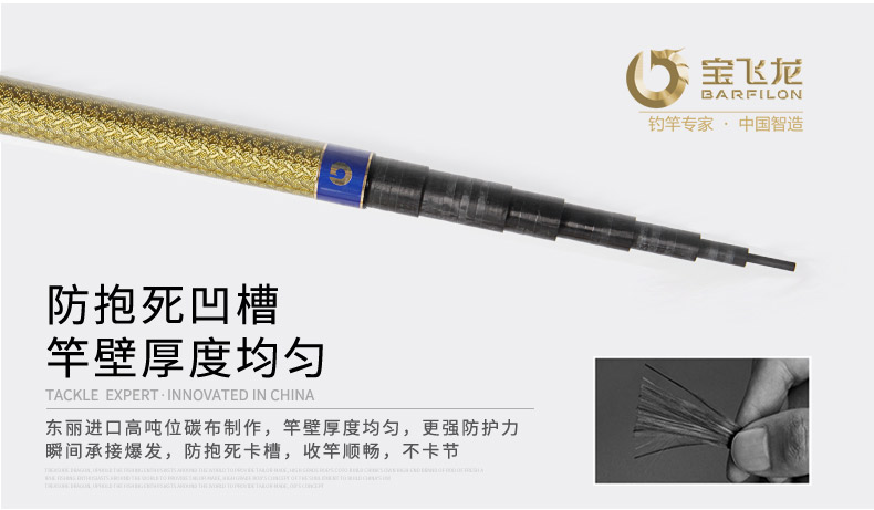 威海寶飛龍釣具魚竿大物竿搏鱘_10.jpg