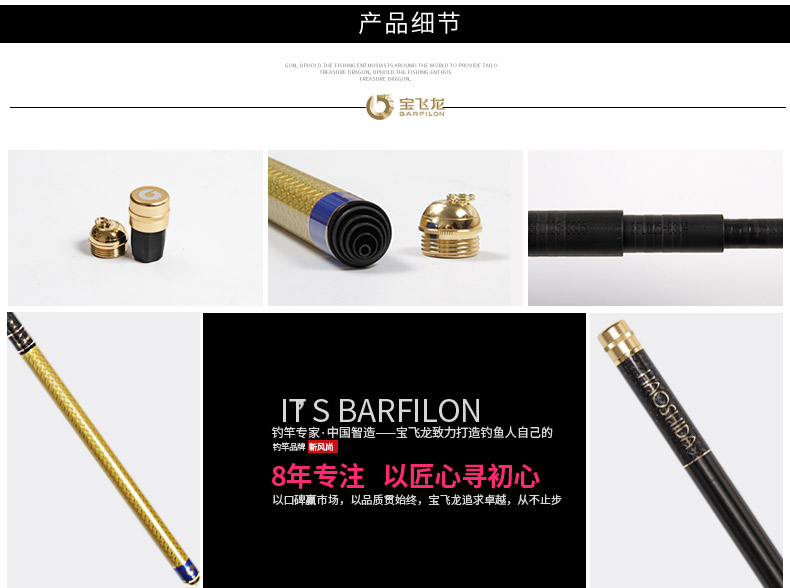 威海寶飛龍釣具魚竿大物竿搏鱘_11.jpg
