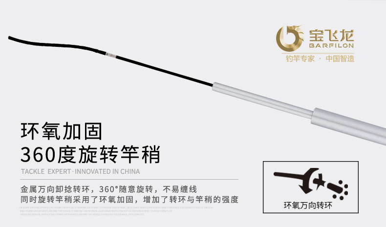 威海寶飛龍漁具釣竿刀鋒鯉_08.jpg