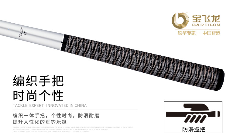威海寶飛龍漁具釣竿刀鋒鯉_09.jpg