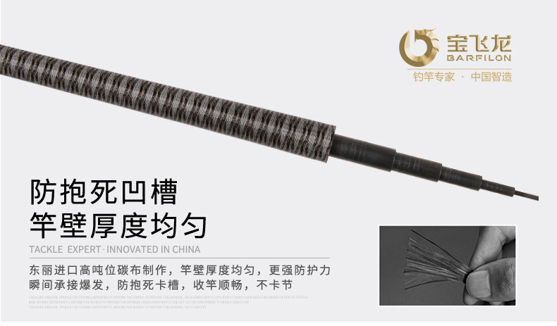 威海寶飛龍漁具釣竿刀鋒鯉_10.jpg
