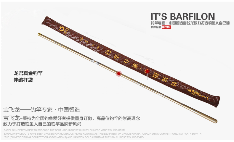 威海寶飛龍釣具魚竿綜合竿龍君真金_12.jpg